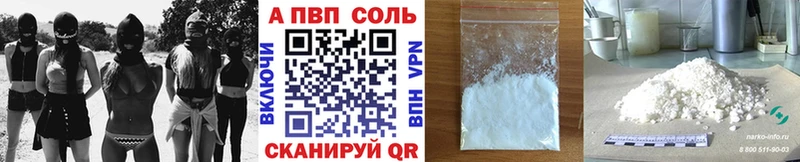 OMG маркетплейс  где купить наркотик  Каневская  APVP Соль 