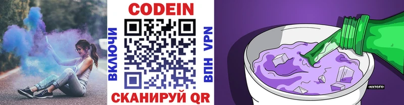 где найти наркотики  darknet как зайти  Codein напиток Lean (лин)  Каневская 