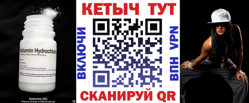 дарнет шоп  Каневская  КЕТАМИН VHQ 