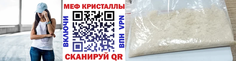 МЯУ-МЯУ mephedrone  Каневская 